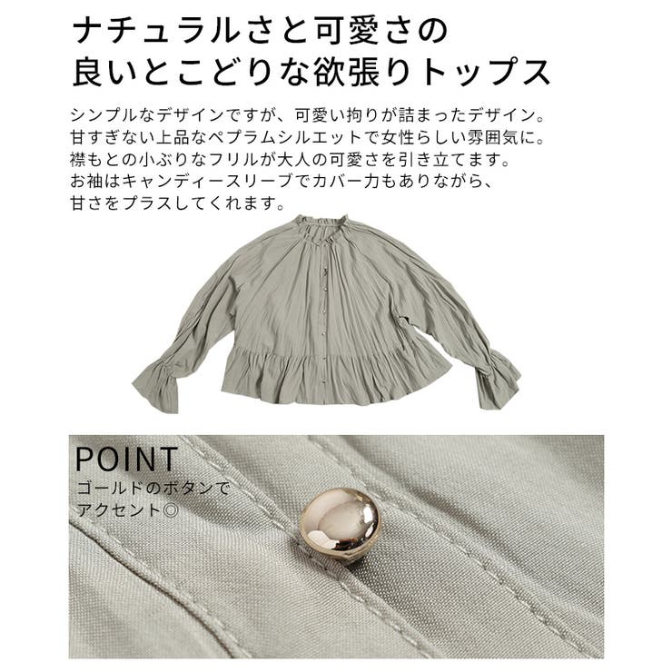 前後で楽しめる2wayシャーリングペプラムブラウス レディース ファッション | Sawa a la mode | 詳細画像6 