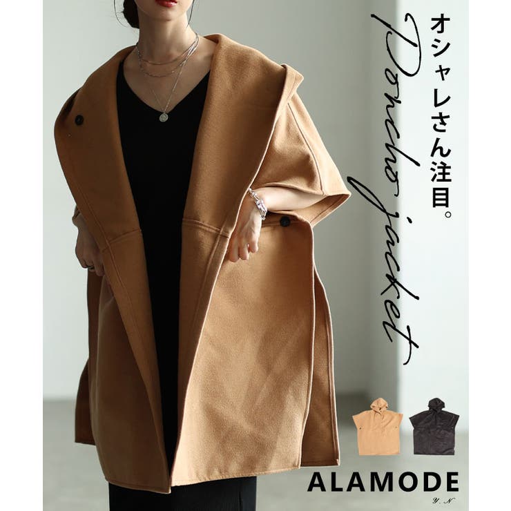 羽織るだけでサマになるフード付きポンチョジャケット レディース ファッション | Sawa a la mode | 詳細画像1 