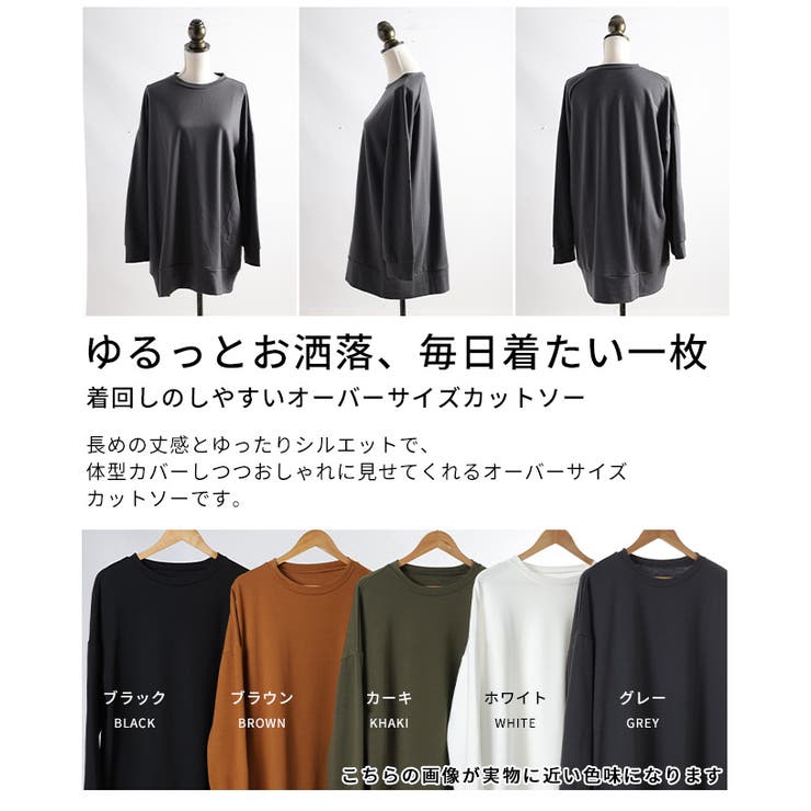 こなれ感アップオーバーサイズカットソー レディース ファッション | Sawa a la mode | 詳細画像3 