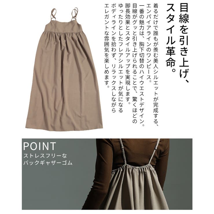 美人シルエットを描くエンパイヤキャミソールワンピース レディース ファッション | Sawa a la mode | 詳細画像6 