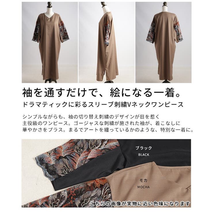ドラマティックに彩るスリーブ刺繍Vネックワンピース レディース ファッション | Sawa a la mode | 詳細画像3 