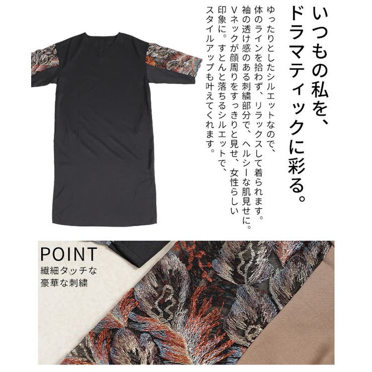 ドラマティックに彩るスリーブ刺繍Vネックワンピース レディース ファッション | Sawa a la mode | 詳細画像6 