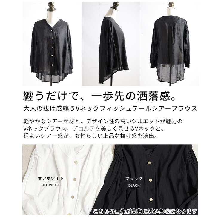 大人の抜け感纏うVネックフィッシュテールシアーブラウス レディース