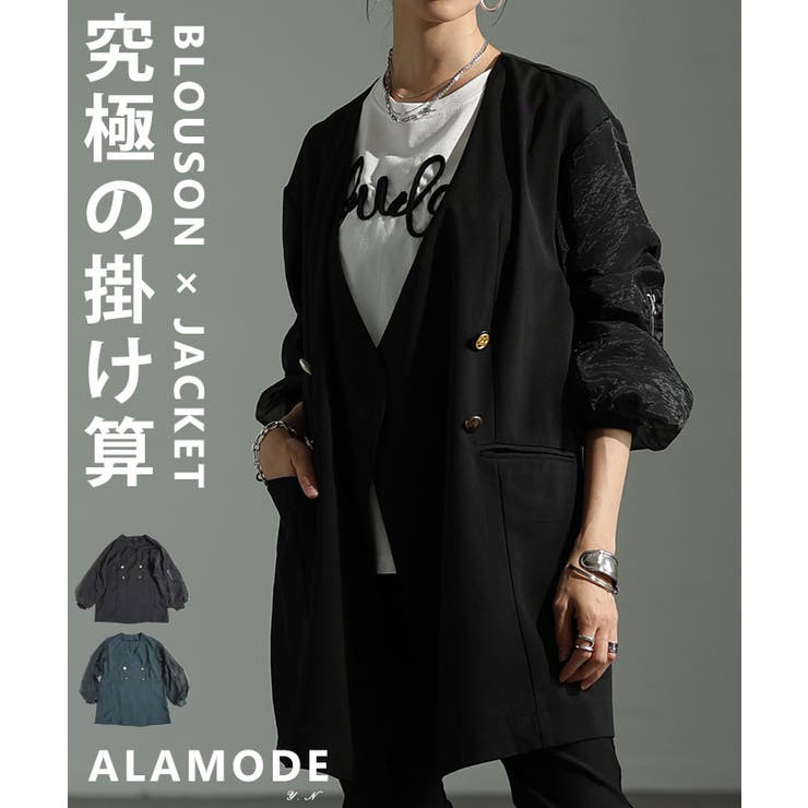 究極の掛け算」異素材ミックスジャケット レディース ファッション