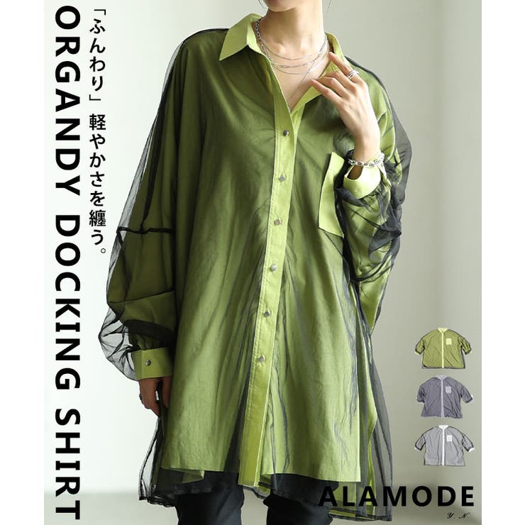 モードに揺れるオーガンジーレイヤードオーバーシャツ レディース ファッション | Sawa a la mode | 詳細画像1 