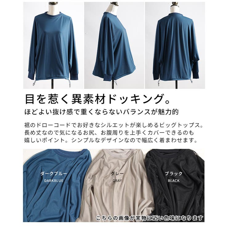 大人の抜け感を楽しむオーガンジードッキングプルオーバー レディース ファッション | Sawa a la mode | 詳細画像3 