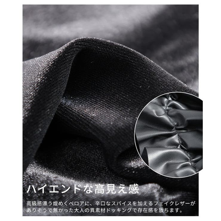 モードに揺れるベロア×フェイクレザーフレアスリーブトップス レディース ファッシ… | Sawa a la mode | 詳細画像13 