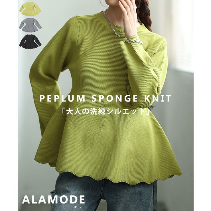 愛されシルエット纏うスポンジニットペプラムトップス レディース ファッション | Sawa a la mode | 詳細画像1 