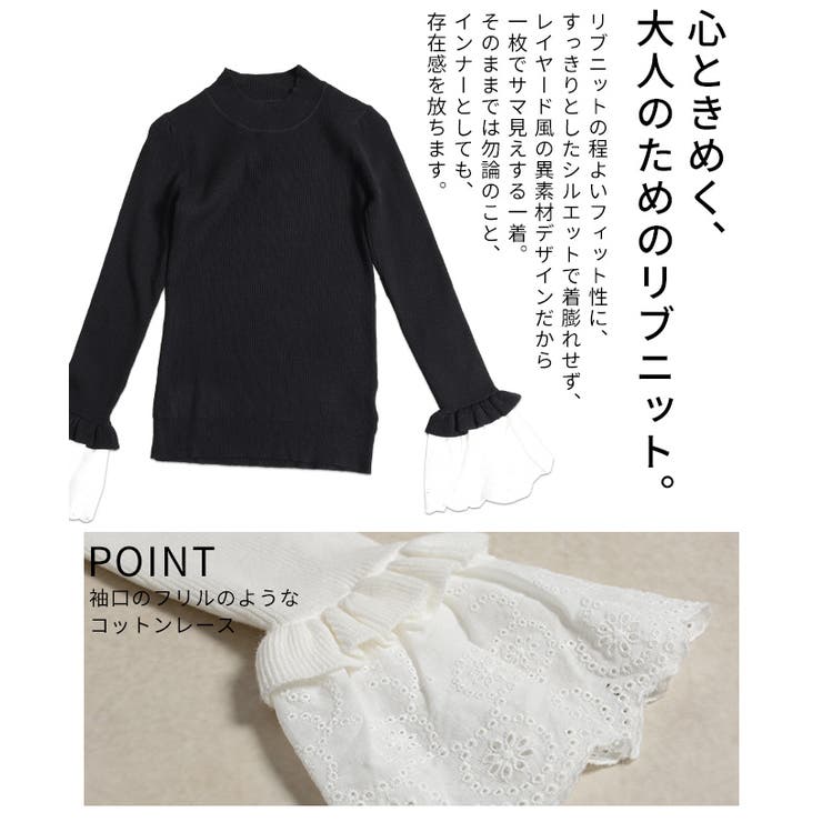 手元の華やぎに惚れるフレアレーススリーブリブニットトップス レディース | Sawa a la mode | 詳細画像6 