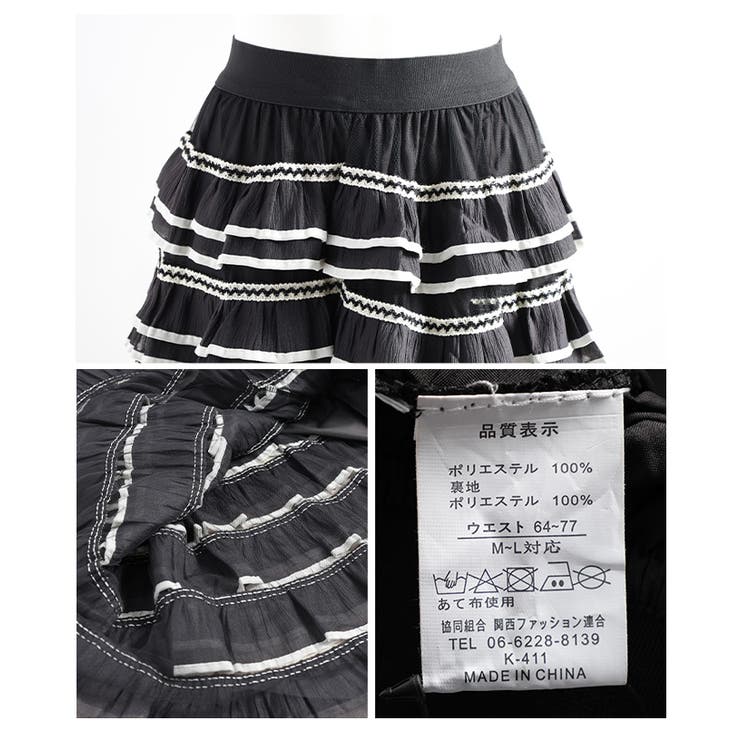 主役級ティアードフリルスカート レディース ファッション | Sawa a la mode | 詳細画像20 