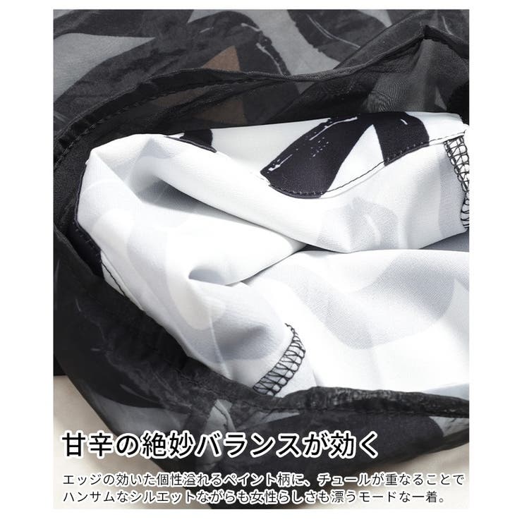 モードな遊び心を纏うペイント柄チュールレイヤードワイドパンツ