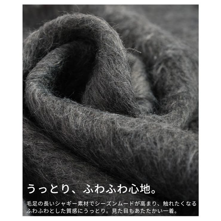 シーズンムード高まるコクーンシルエットシャギーコート レディース ファッション | Sawa a la mode | 詳細画像13 