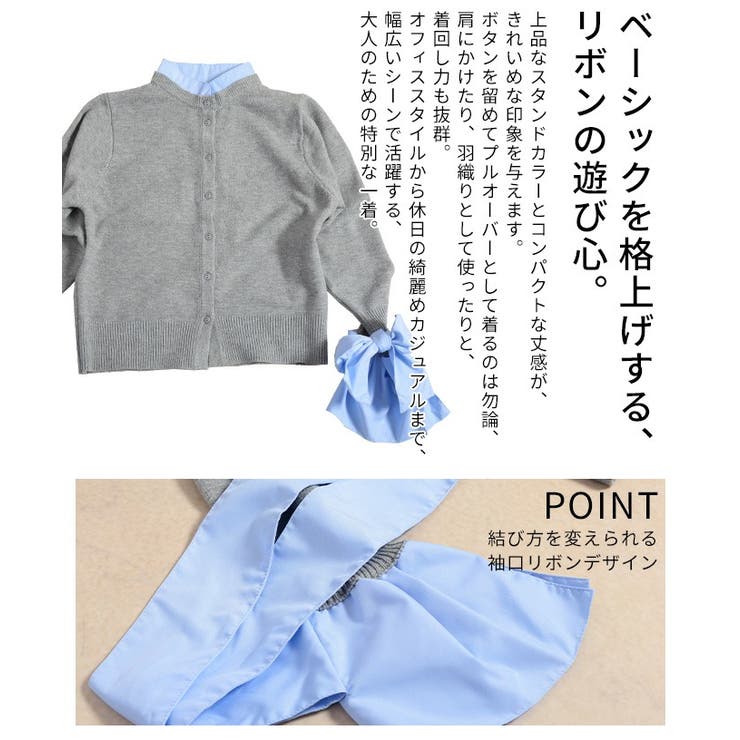 重ね着いらずのレイヤード風袖リボンカーディガン レディース ファッション | Sawa a la mode | 詳細画像6 