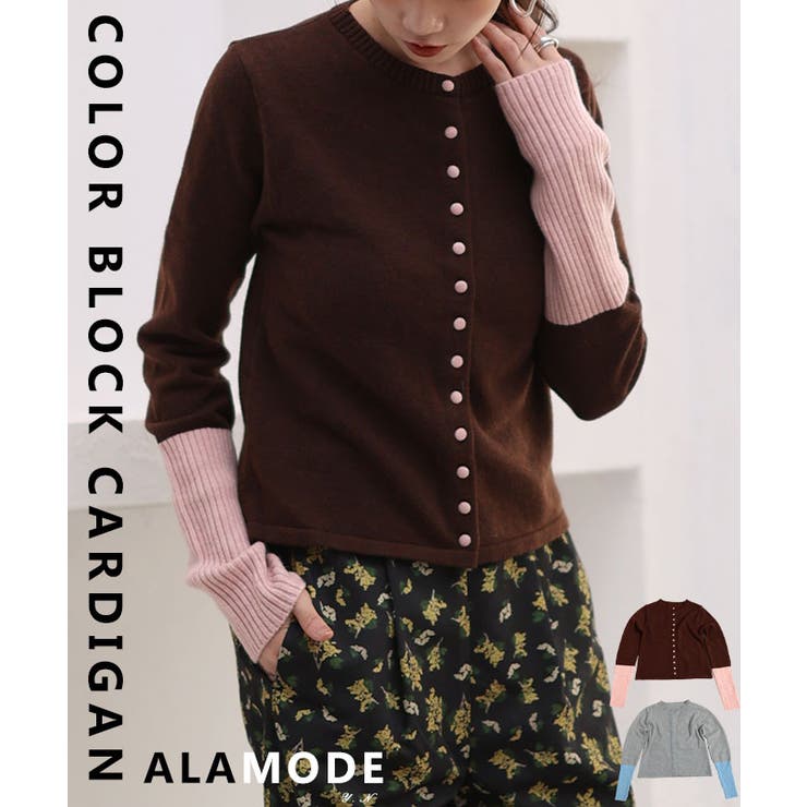ディテールに拘った配色スリーブニットカーディガン レディース ファッション | Sawa a la mode | 詳細画像1 