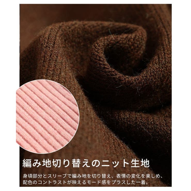ディテールに拘った配色スリーブニットカーディガン レディース ファッション | Sawa a la mode | 詳細画像13 