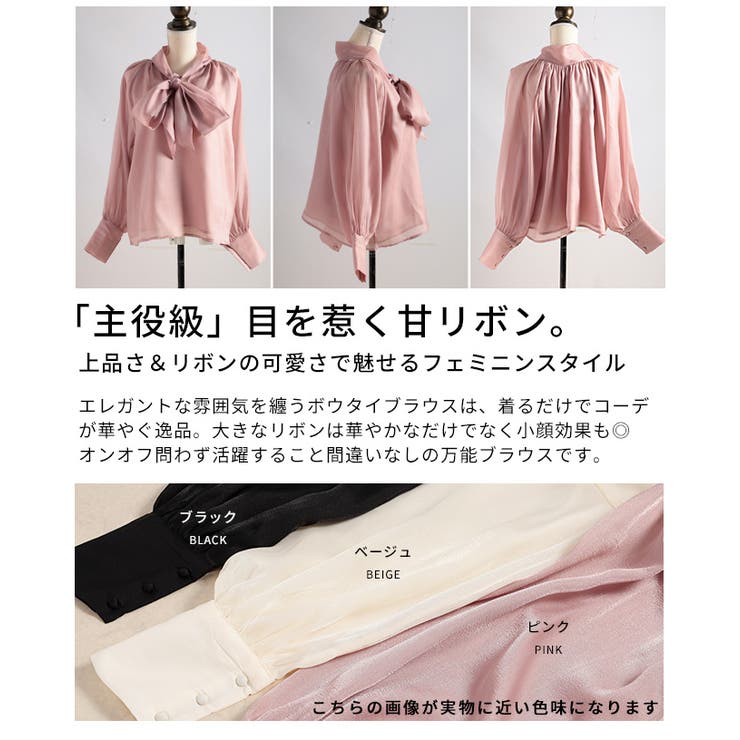 エレガントな雰囲気を纏うリボンボウタイシアーブラウス レディース ファッション | Sawa a la mode | 詳細画像3 