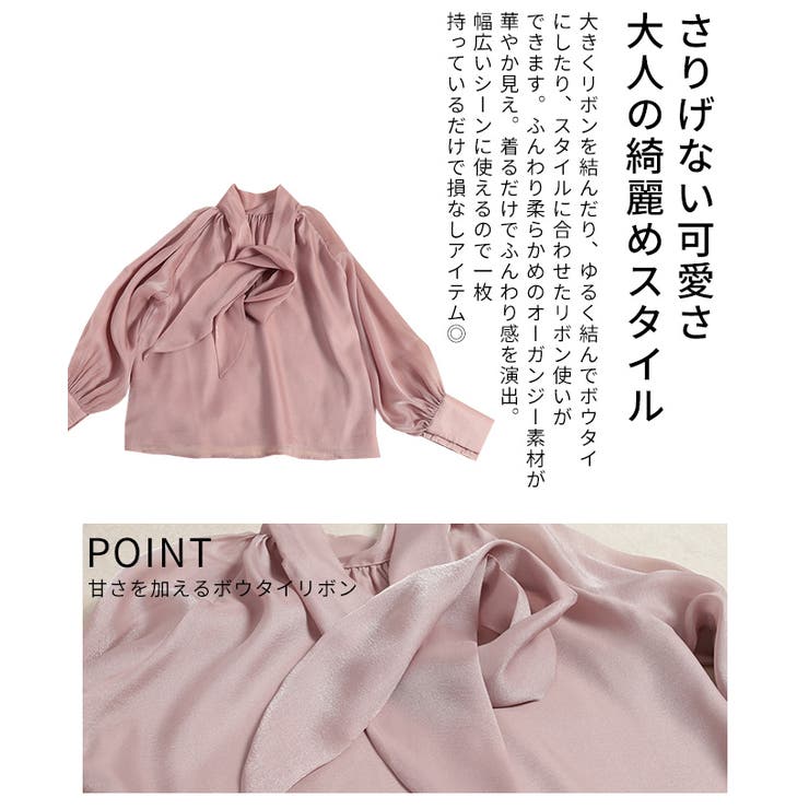 エレガントな雰囲気を纏うリボンボウタイシアーブラウス レディース ファッション | Sawa a la mode | 詳細画像6 