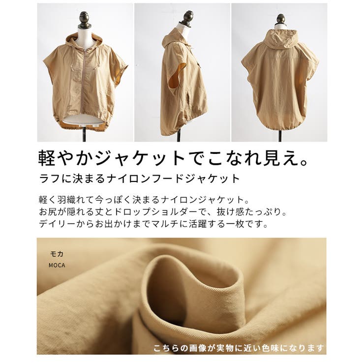 ラフに決まるナイロンフードジャケット レディース ファッション | Sawa a la mode | 詳細画像3 