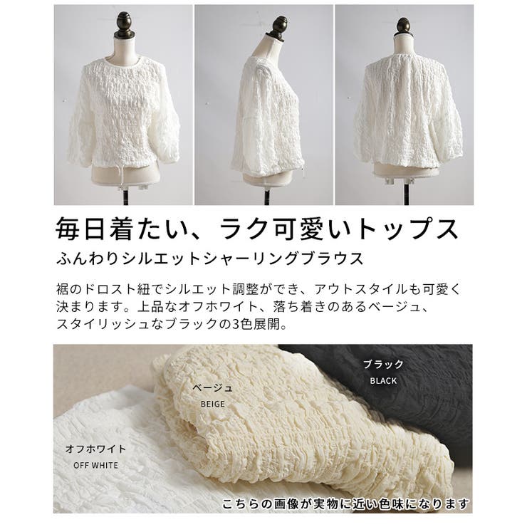 ふんわりシルエットシャーリングブラウス レディース ファッション | Sawa a la mode | 詳細画像3