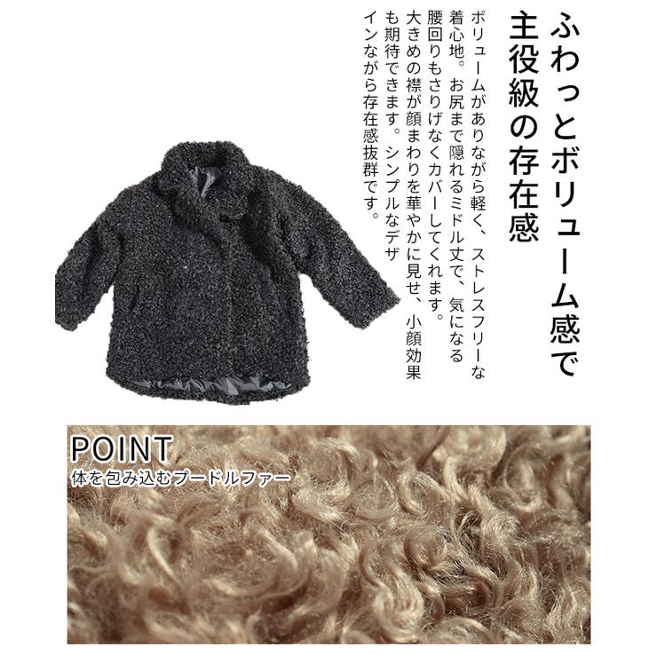 リュクスな気分高まるプードルファーダブルミドルコート レディース ファッション | Sawa a la mode | 詳細画像5 