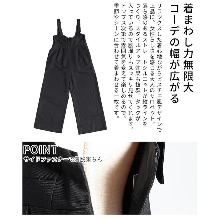 さらっと着こなせるビスチェ切替オールインワンパンツ レディース ファッション | Sawa a la mode | 詳細画像6 