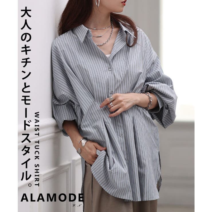 大人のきちんとモードスタイルをつくるストライプウエストタックシャツ レディース … | Sawa a la mode | 詳細画像1 
