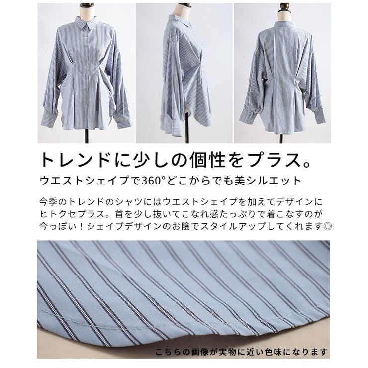 大人のきちんとモードスタイルをつくるストライプウエストタックシャツ レディース … | Sawa a la mode | 詳細画像3 