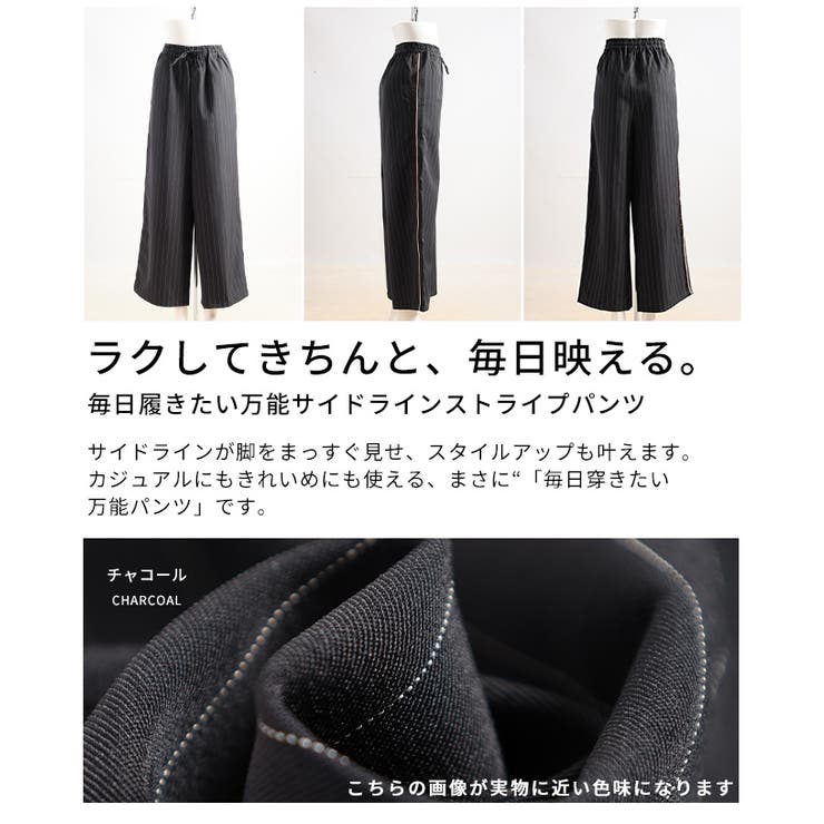 ラクして毎日映えるサイドラインピンストライプパンツ レディース ボトムス | Sawa a la mode | 詳細画像3 