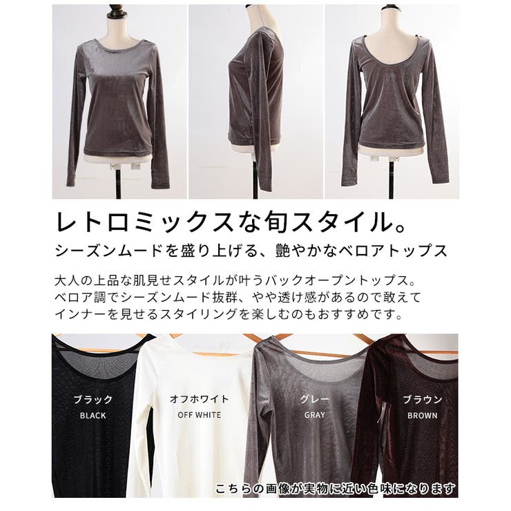 後ろ姿で差をつけるシアーベロアバックオープンプルオーバー レディース ファッション | Sawa a la mode | 詳細画像3 