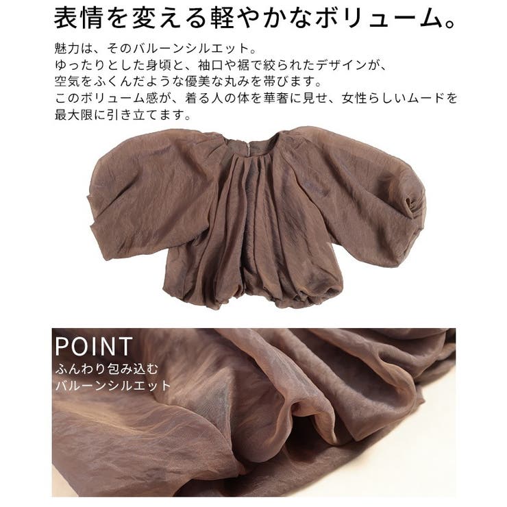 ふわり心ときめくオーガンジーバルーンシルエットブラウス レディース ファッション | Sawa a la mode | 詳細画像6 