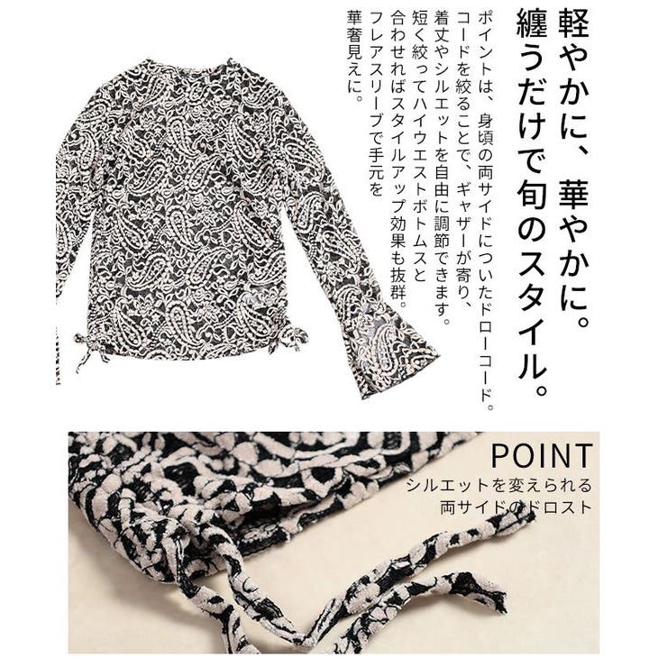 主役級のモード感纏うペイズリー柄メッシュカットソー レディース ファッション | Sawa a la mode | 詳細画像6 