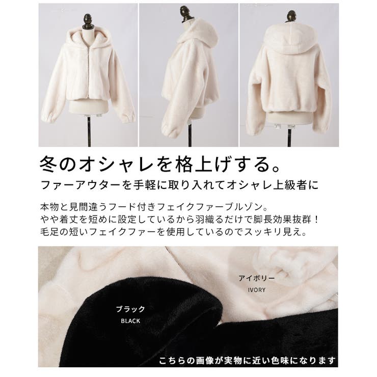思わず触れたくなるエコファーフード付ジャケット レディース ファッション | Sawa a la mode | 詳細画像3 