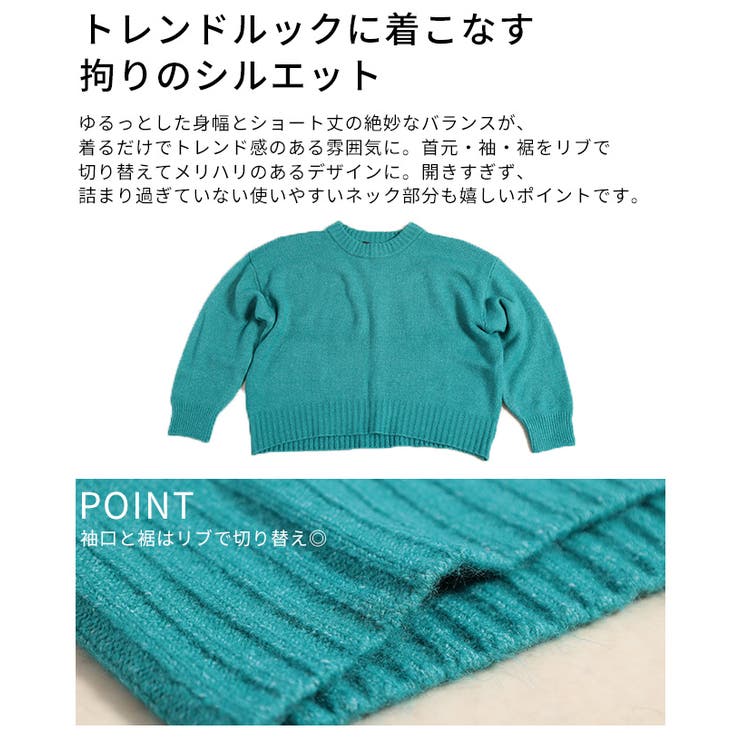 デイリーに着まわせるショートニットプルオーバートップス レディース ファッション | Sawa a la mode | 詳細画像6 