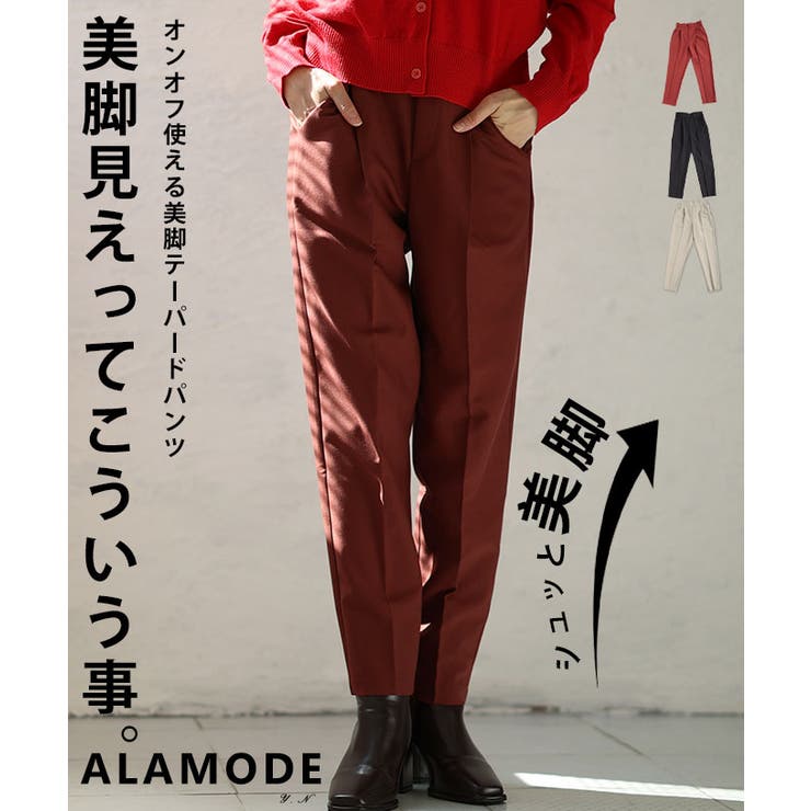 オンオフ使える美脚テーパードパンツ 美脚 レディース | Sawa a la mode | 詳細画像1 