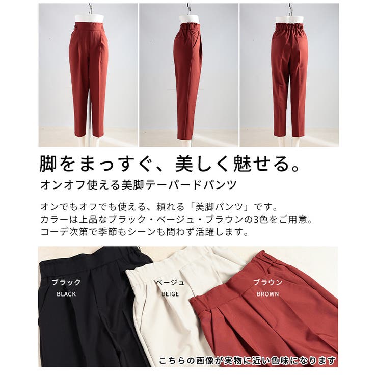 オンオフ使える美脚テーパードパンツ 美脚 レディース | Sawa a la mode | 詳細画像3 