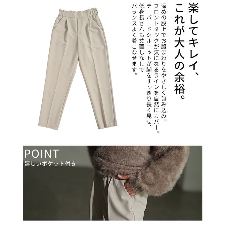 オンオフ使える美脚テーパードパンツ 美脚 レディース | Sawa a la mode | 詳細画像6 