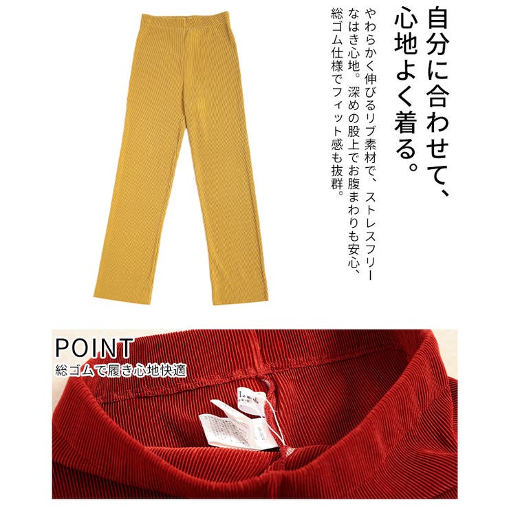 セルフカットできるリブストレートパンツ 美脚 レディース | Sawa a la mode | 詳細画像6 