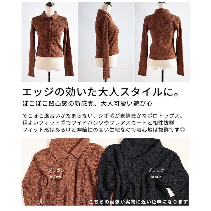 エッジを効かせたジャガードシャーリングポロトップス レディース ファッション | Sawa a la mode | 詳細画像3 