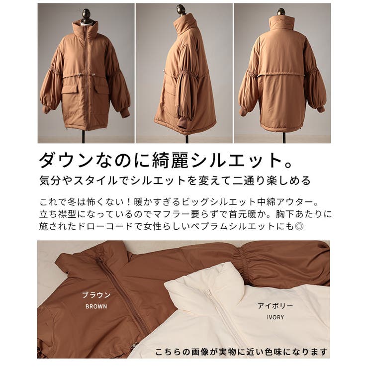 シルエットを変えて楽しめるスタンドネック中綿ウエストドロストコート レディース | Sawa a la mode | 詳細画像3 