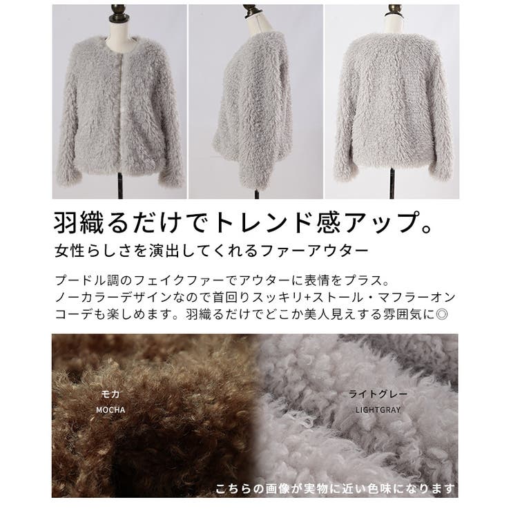 シーズンムードを高めるフェイクファージャケット レディース ファッション | Sawa a la mode | 詳細画像3 