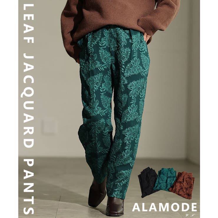 スタイリングに華を添えるリーフジャガードテーパードパンツ レディース ファッショ… | Sawa a la mode | 詳細画像1 