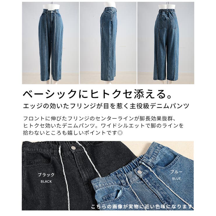 ヒトクセ添えるセンターラインストレートデニムパンツ レディース ファッション | Sawa a la mode | 詳細画像3 