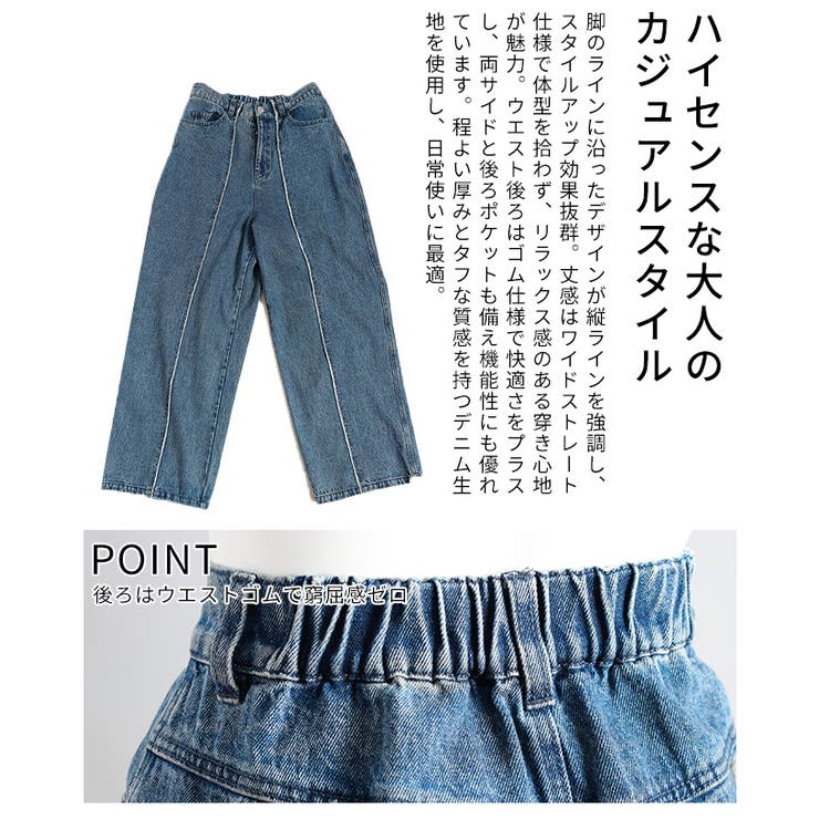 ヒトクセ添えるセンターラインストレートデニムパンツ レディース ファッション | Sawa a la mode | 詳細画像6 