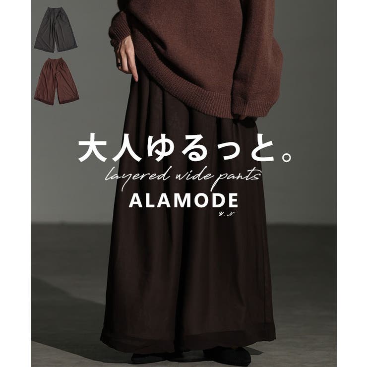 足下をドラマティックにするワイドシアーパンツ レディース ファッション | Sawa a la mode | 詳細画像1 