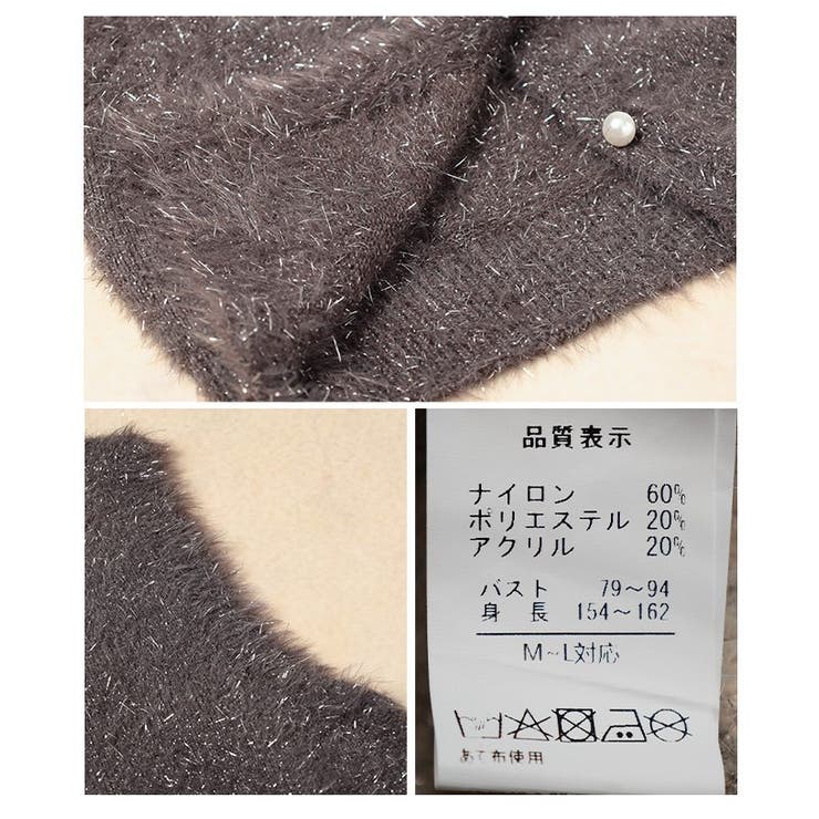 重ね着をアップデートするラメシャギーニットベスト レディース ファッション | Sawa a la mode | 詳細画像24 