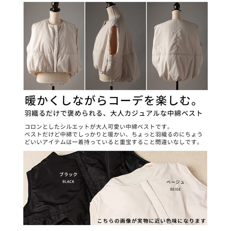 羽織るだけでコロンと可愛いバルーン中綿ベスト レディース ファッション | Sawa a la mode | 詳細画像3 