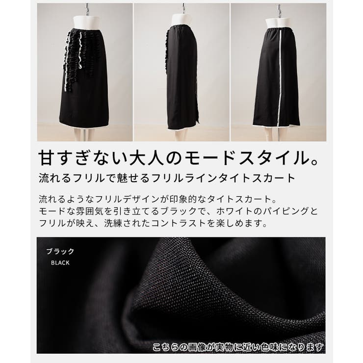 流れるフリルで魅せるフリルラインタイトスカート レディース ボトムス | Sawa a la mode | 詳細画像3 