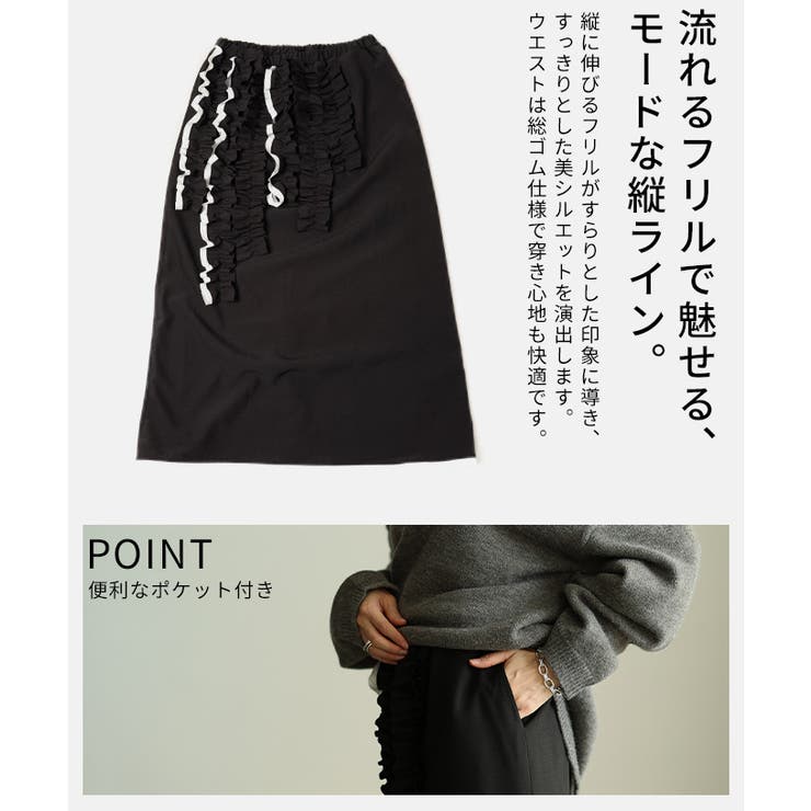 流れるフリルで魅せるフリルラインタイトスカート レディース ボトムス | Sawa a la mode | 詳細画像6 