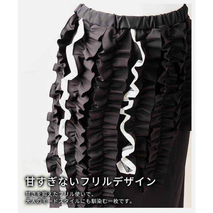 流れるフリルで魅せるフリルラインタイトスカート レディース ボトムス | Sawa a la mode | 詳細画像11 
