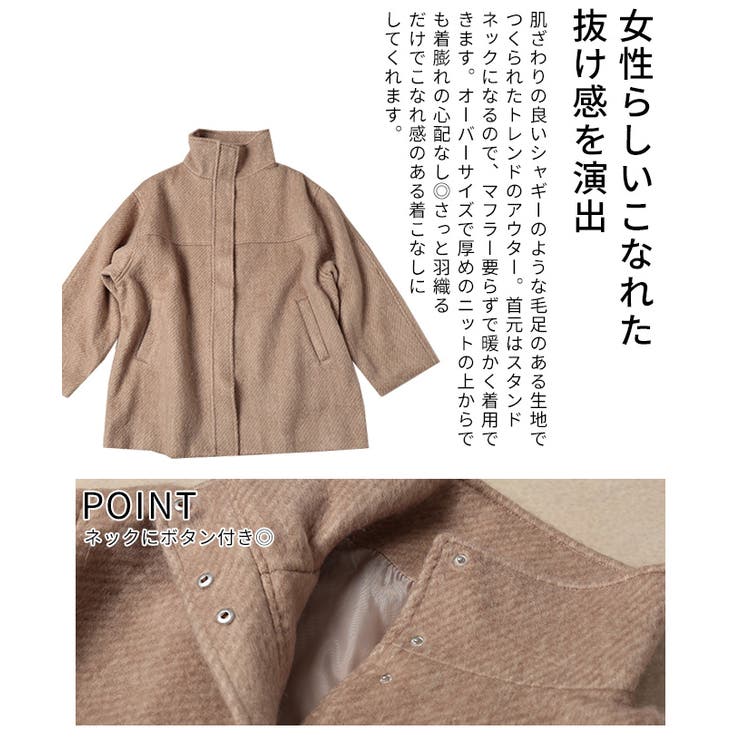 風合い感じるシャギースタンドカラーミドルコート レディース ファッション | Sawa a la mode | 詳細画像6 
